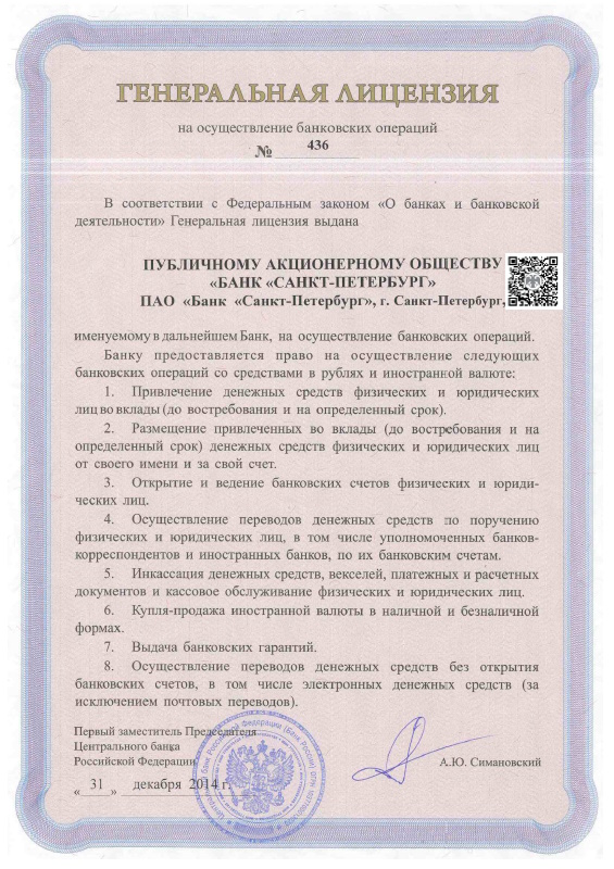 Фото лицензии